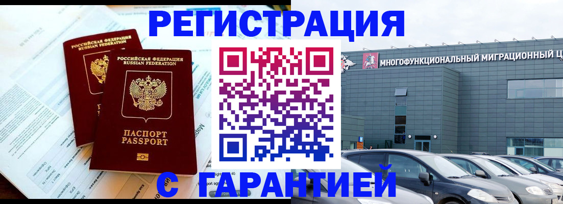 временная регистрация в квартире в Острогожске