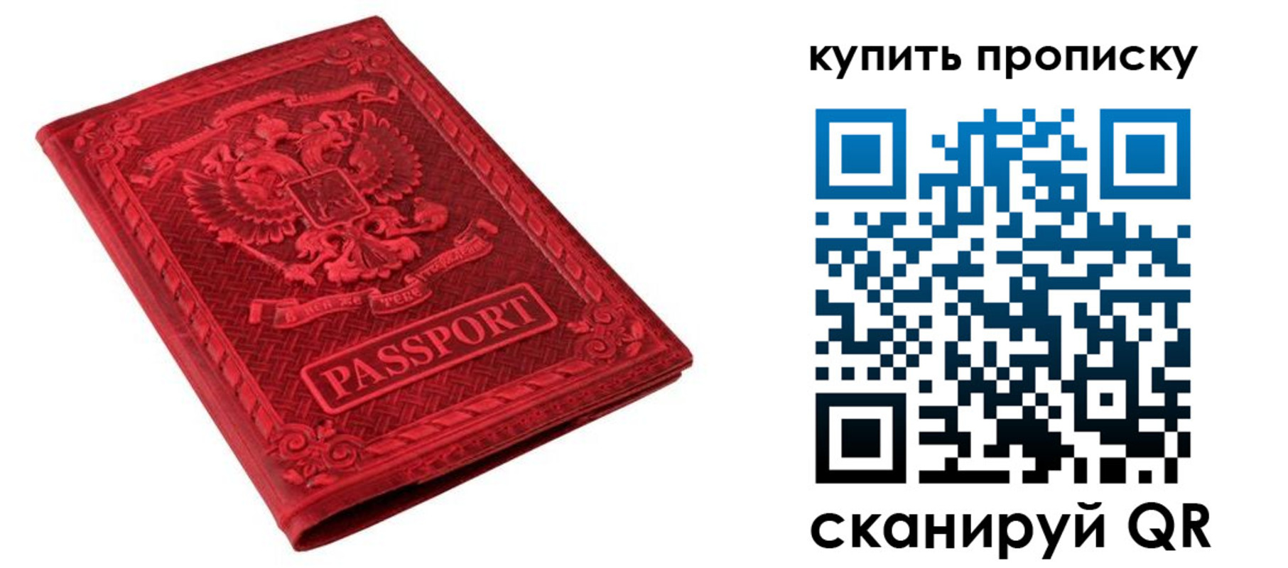 прописка в Острогожске