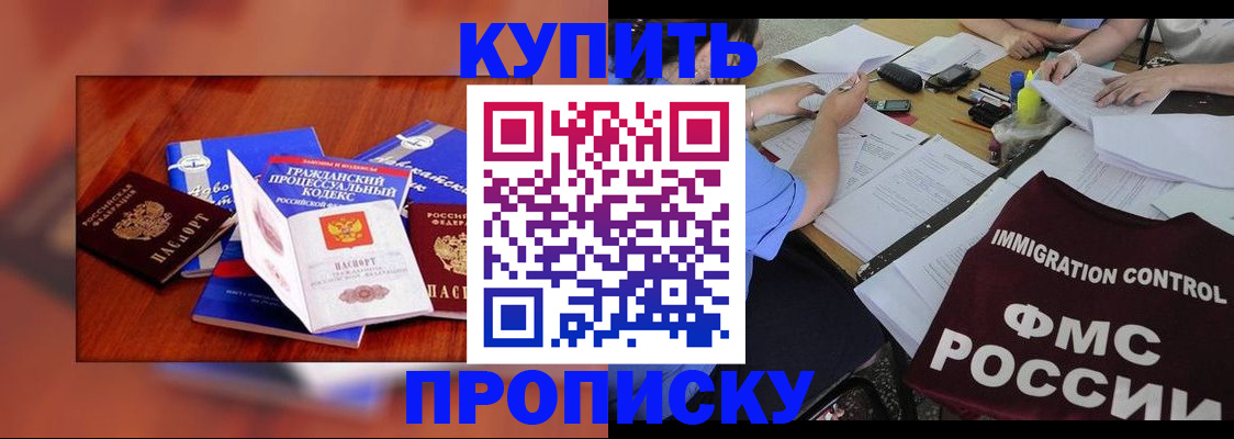 прописка регистрация в Острогожске