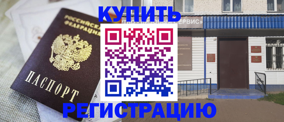 прописка поиск в Острогожске
