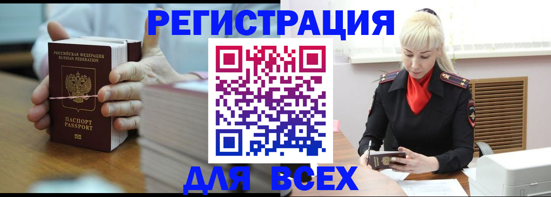 прописка гарантия в Острогожске