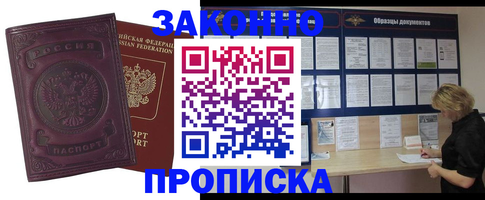 найти адрес прописки в Острогожске