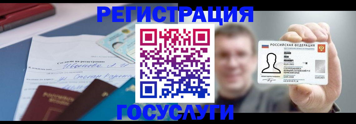 прописка 2025 в Острогожске