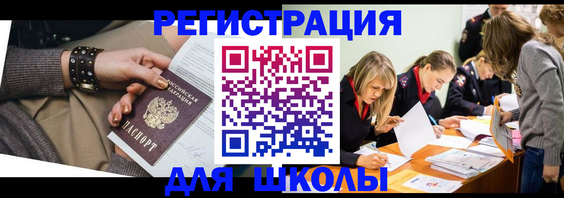 временная регистрация купить в Острогожске