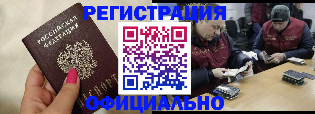 временная регистрация собственник в Острогожске