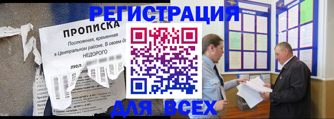 где прописаться в Острогожске